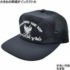 【27日9:59までクーポン配布】国産 日本製 プロスタイル メンズ メッシュキャップ Prostyle 小さいサイズ 大きいサイズ ブラック 黒 紳士 帽子 春夏 22SA01【あす楽対応 希望者オマケ付】