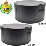 帽子収納 ボックス 帽子 保管用 化粧箱 35cm 38cm ハットボックス 収納 丸箱 ハットケース 無地　【 希望…