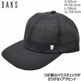 【11日1:59までポイント5倍】【父の日 早割 ギフト】ダックス DAKS メッシュキャップ メンズ 国産 日本製 ダックス ブラック 黒 UV 小さいサイズ 大きいサイズ 父の日 紳士 レディース 母の日 婦人 ギフト 男女兼用 帽子 春夏 D1680【あす楽対応 送料無料】