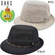 【父の日ギフト】メンズ ハット アルペンハット 国産 日本製 ダックス DAKS サイズ豊富 メッシュ 紳士 帽…
