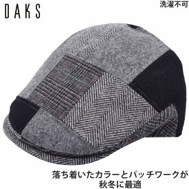 【27日9:59までクーポン配布】【父の日 ギフト】国産 日本製 ダックス メンズ レディース ハンチング帽 DAKS 小さいサイズ グレー 紳士 婦人 男女兼用 帽子 秋冬 D3848【あす楽対応 送料無料】