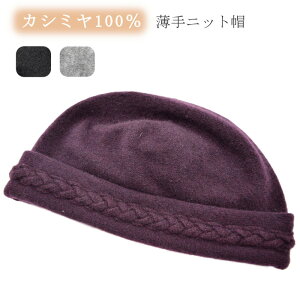 紫 帽子の人気商品 通販 価格比較 価格 Com