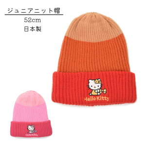 サンリオ キティちゃん キッズ用品の人気商品 通販 価格比較 価格 Com