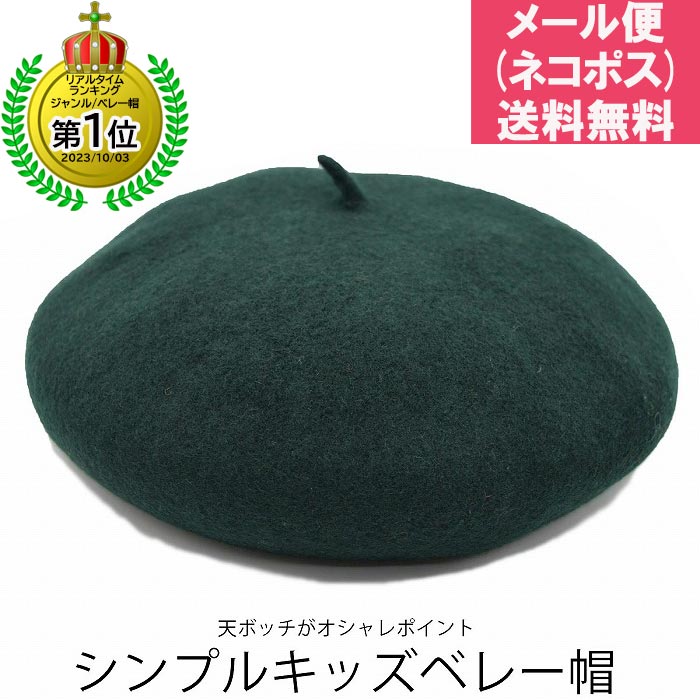 トレフォイル ベレー帽 152点まとめ売り - 通販 - www.nautla.gob.mx