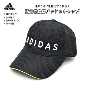 アディダス 帽子 キッズの人気商品 通販 価格比較 価格 Com