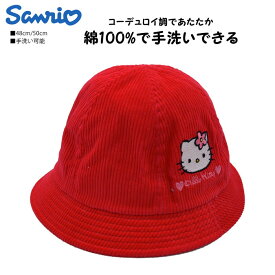 【ポイント5倍】国産 日本製 ハローキティ 子供 キッズ ジュニア ベビー ハット Hello Kitty コーデュロイ レッド 赤 帽子 秋冬 7313020【メール便 希望者オマケ付】