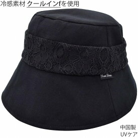 【27日9:59までクーポン配布】ハット レディース 布帛 ブラック 黒 UV レディース 母の日 ギフト 婦人 帽子 春夏 4214021【あす楽対応 希望者オマケ付】