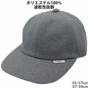 ���Y ���{�� �T���N���[�� �����Y �L���b�v Saint Clair �������T�C�Y �O���[ �a�m �X�q �H�~ 485-6�y�����y�Ή� ��]�҃I�}�P�t�z