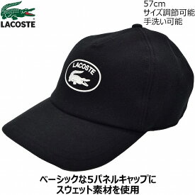 【27日9:59までクーポン配布】【父の日 ギフト】ラコステ キャップ メンズ レディース 帽子 国産 日本製 コットンキャップ LACOSTE 洗える ブラック 黒 紳士 婦人 秋冬 L7106【あす楽対応 送料無料】