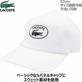 【11日1:59までポイント5倍】【父の日 ギフト】ラコステ キャップ メンズ レディース 白 帽子 国産 日本製 コットンキャップ LACOSTE 洗える ホワイト 紳士 婦人 秋冬 L7106【あす楽対応 送料無料】