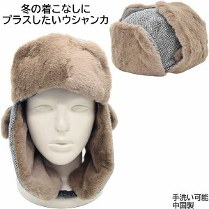 フライトキャップ スノボ 帽子 メンズ レディース おしゃれ ロシア帽 耳当て付き グレー 紳士 婦人 防寒 帽子 秋冬 122009【あす楽対応 希望者オマケ付】