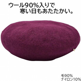 【27日9:59までクーポン配布】ボルボレッタ デ ファッジ Borboleta de Fudge ベレー帽 ワイン 赤紫 メンズ 父の日 紳士 レディース 母の日 婦人 ギフト 帽子 秋冬 700-30702【あす楽対応 希望者オマケ付】