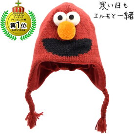 【27日9:59までクーポン配布】セサミストリート エルモ ニット帽 子供 キッズ 防寒 帽子ニットウィッツ knitwits SESAME STREETレッド 赤 ジュニア 秋冬 KW5F700299【あす楽対応 希望者オマケ付】