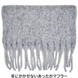 マフラー レディース フリンジ かわいい あたたかい 防寒 通勤 通学 ブラック 黒 厚手 婦人 ギフト 男女兼用 秋冬 322119【あす楽対応 希望者オマケ付】
