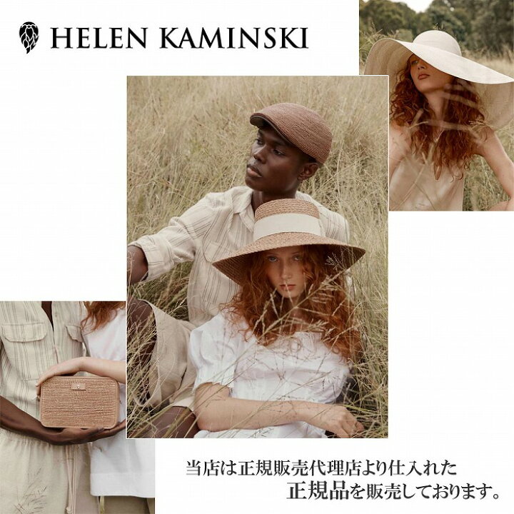 楽天市場】【正規品】帽子 レディース UV ヘレンカミンスキー 帽子 