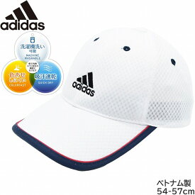 アディダス 子供 キッズ ジュニア メッシュキャップ adidas 洗濯機で洗える UV ホワイト 白 帽子 春夏 106-211201【あす楽対応 希望者オマケ付】