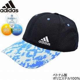 アディダス キッズ キャップ メッシュ 洗える 帽子 adidas メッシュキャップ ブラック 黒 UV 子供 ジュニア 春夏 231-011401 洗濯機【あす楽対応 希望者オマケ付】