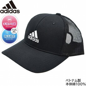 キャップ キッズ 子供 アディダス メッシュ 洗える 帽子 adidas メッシュキャップ ブラック 黒 UV 子供 ジュニア 春夏 232-011001 手洗い【あす楽対応 希望者オマケ付】