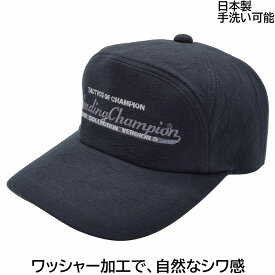 【27日9:59までクーポン配布】【父の日 ギフト】国産 日本製 メンズ アポロキャップ 小さいサイズ 大きいサイズ ブラック 黒 紳士 帽子 春夏秋冬 23SA00【あす楽対応 希望者オマケ付】