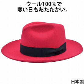 【11日1:59までポイント5倍】国産 日本製 エドハット メンズ レディース ウール中折れハット EDHAT レッド 赤 紳士 婦人 男女兼用 帽子 秋冬 16266342A【あす楽対応 送料無料】