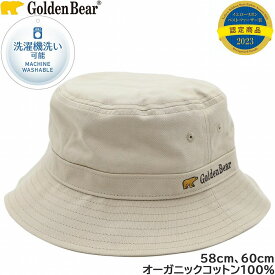 【メール便 送料無料 父の日セール】ゴールデンベア メンズ コットンバケットハット GoldenBear ベージュ 紳士 帽子 春夏秋冬 230027002