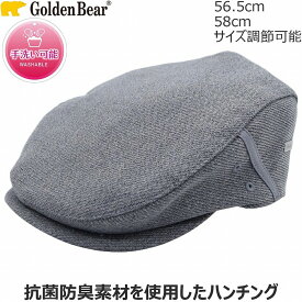 ゴールデンベア メンズ ハンチング帽 GoldenBear シンプル グレー 紳士 帽子 秋冬 233027002【あす楽対応 送料無料】