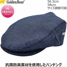 ゴールデンベア メンズ ハンチング帽 GoldenBear シンプル ネイビー 紺 紳士 帽子 秋冬 233027002【あす楽対応 送料無料】