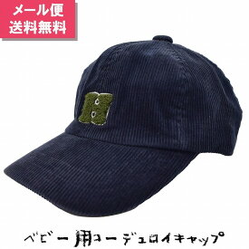 ミルサキッズ 子供 キッズ ジュニア ベビー コーデュロイキャップ Milsa Kids ネイビー 紺 帽子 秋冬 7571004【1000円ポッキリ 送料無料】【メール便】
