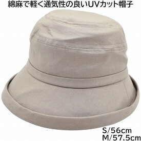 国産 日本製 MMC レディース ハット UV カーキ ブラウン 茶 婦人 帽子 春夏 16-24105【あす楽対応 希望者オマケ付】
