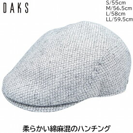 【父の日 ギフト】ハンチング メンズ 国産 日本製 ダックス ハンチング帽 DAKS 小さいサイズ 大きいサイズ グレー 紳士 帽子 春夏 D1827【あす楽対応 送料無料】