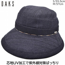 国産 日本製 ダックス レディース ハット DAKS UV ブラック 黒 婦人 帽子 春夏 DL139【あす楽対応 送料無料】