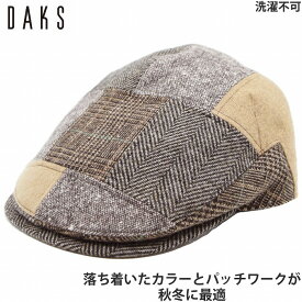 【27日1:59までクーポン配布】【父の日 ギフト】国産 日本製 ダックス メンズ レディース ハンチング帽 DAKS 小さいサイズ ベージュ 紳士 婦人 男女兼用 帽子 秋冬 D3848【あす楽対応 送料無料】