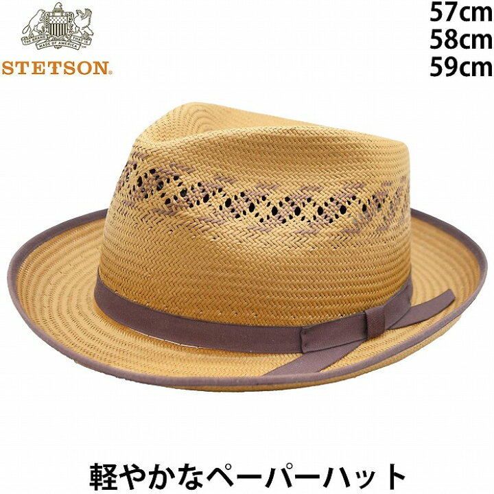 楽天市場】ハット メンズ ステットソン STETSON ペーパーハット 化粧箱 