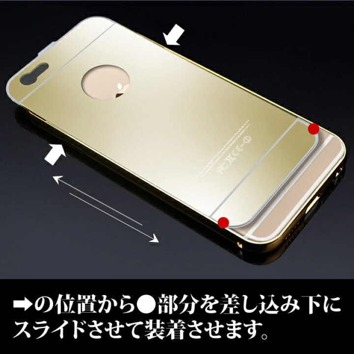 楽天市場 Iphone5s Iphone Se Iphone6s アルミバンパー バンパーフレーム 全面保護に 鏡面ケース 背面 ミラーカバー Iphone6 4 7インチ Iphone Se Iphone6 カバー Iphoneカバー アイフォン6 アイホン6 4 7型 5 5型 Case 光沢 アルミ メタルフレーム セブンラゲッジ楽天