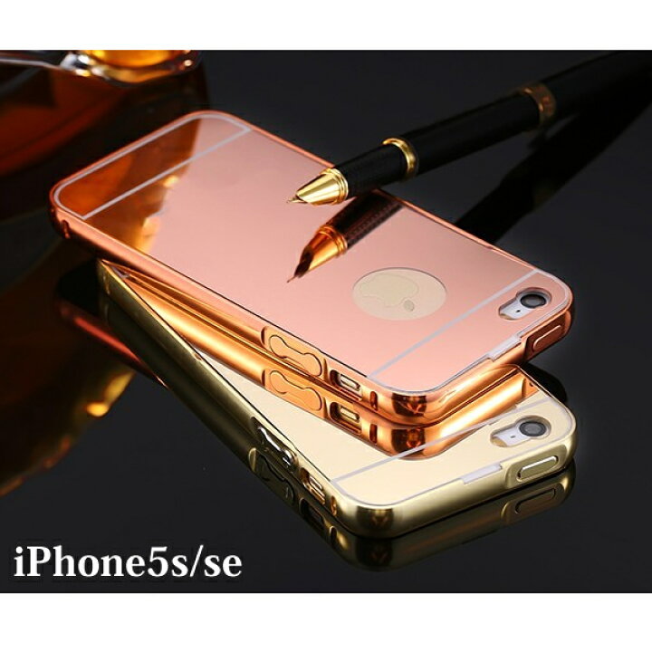楽天市場 Iphone5s Iphone Se Iphone6s アルミバンパー バンパーフレーム 全面保護に 鏡面ケース 背面 ミラーカバー Iphone6 4 7インチ Iphone Se Iphone6 カバー Iphoneカバー アイフォン6 アイホン6 4 7型 5 5型 Case 光沢 アルミ メタルフレーム セブンラゲッジ楽天 楽天市場 Iphone5s Iphone Se Iphone6s アルミバンパー バンパーフレーム 全面保護に 鏡面ケース 背面 ミラーカバー Iphone6 4 7インチ Iphone Se Iphone6 カバー Iphoneカバー アイフォン6 アイホン6 4 7型 5 5型 Case 光沢 アルミ メタルフレーム セブンラゲッジ楽天