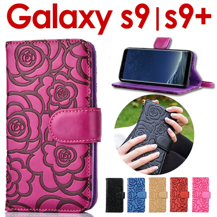 楽天市場 Galaxy S9 ケース 手帳型 Garaxys9 ケース 送料無料 手帳 ギャラクシー S9 ケースsc 02k Scv38 Galaxys9 Sc 03k Scv39 カバー Galaxy S9 ケース Galaxys9ケース カバー手帳型 カメリア 花柄 ギャラクシーs9ケース ギャラクシーs9カバー S9 カバー S9ケース