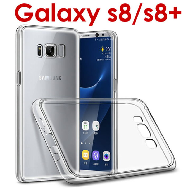 楽天市場】ギャラクシーs8 カバー ソフトケース galaxy s8 ケース 背面 