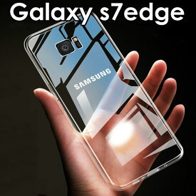 ギャラクシーs7 エッジ カバー ソフトケース galaxy s7 edge s8 背面カバー　シリコンケース　ギャラクシーs8 カバーソフトカバー　透明カバー GALAXY S7 edge 【SC-02H SCV33】s8【SC-02J SCV36】