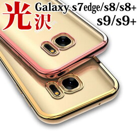 楽天市場 Galaxy S7 Edge シリコンケースの通販