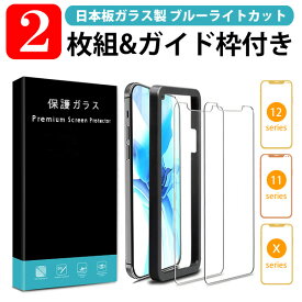 Iphone ブルー ライト カット 設定