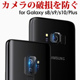 楽天市場 ギャラクシーs8 レンズフィルムの通販