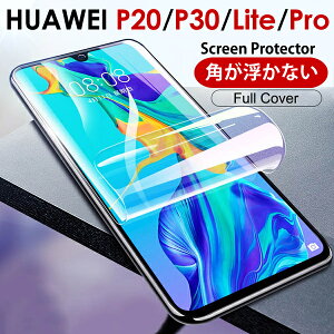 Huawei P20 lite tB P20 pro یtB Huawei P30 lite ی tB P30 Pro یtB t@[EFC P20Cg P30Cg P20v P30v یtB tJo[ Sʕی tB 3DȖ