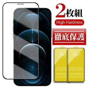 【2枚組】iPhone12 Pro max ガラスフィルム iPhone 11 Pro Max 強化ガラスフィルム iPhone12mini iPhoneXS max ガラスフィルム iPhone11 XR 保護フィルム iphoneX iPhone12Pro 11Pro 12mini ガラスフィルム iPhone12 液晶保護