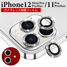 楽天市場 Iphone 12 Pro カバー キラキラの通販