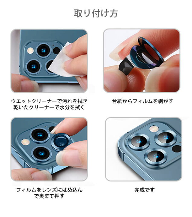 楽天市場 Iphone 13 Pro Max カメラ レンズ 保護フィルム Iphone12 Pro Max レンズカバー Iphone13mini レンズカバー カメラフィルム カメラ フィルム Iphone12 Pro カメラ保護 Iphone 13 レンズフィルム Iphone12mini カメラ Iphone13promax カメラ保護フィルム