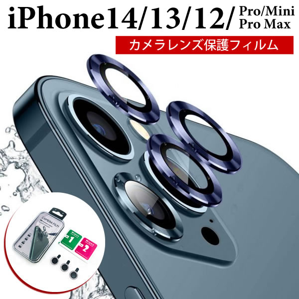 開催中 iPhone 12mini カメラ ガラス フィルム カバー 保護 黒縁