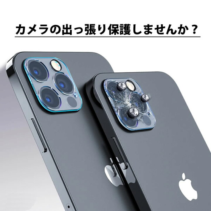 楽天市場 2枚組 Iphone14 Pro Max カメラフィルム Iphone 14 カメラ レンズ 保護フィルム Iphone 13 Pro Max レンズカバー Iphone13 カメラカバー Iphone12 Pro Max カメラ フィルム Iphone14 Plus レンズカバー Iphone 13mini 12mini Iphone13pro 12 Pro Max カメラ