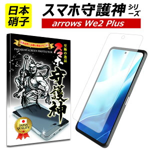 y{Ɏqzarrows we2 Plus یtB A[Ywe2 vX KXtB X}z_ F-51E A[YEB[2vX Arrows we2Plus KXtB yVoC docomo