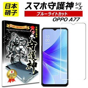 y{ɎqzOPPO A77 u[CgJbg یtB Ib|A77 KXtB X}z_