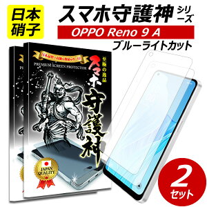 2sety{ɎqzOPPO Reno9 A u[CgJbg یtB Ib| reno9a KXtB X}z_ yVoC mineo Y mobile CoC iijmio }ClI